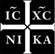 Ис хс. Крест ic XC Nika. Ic XC на кресте. Надпись ИС ХС. ИС ХС на кресте.